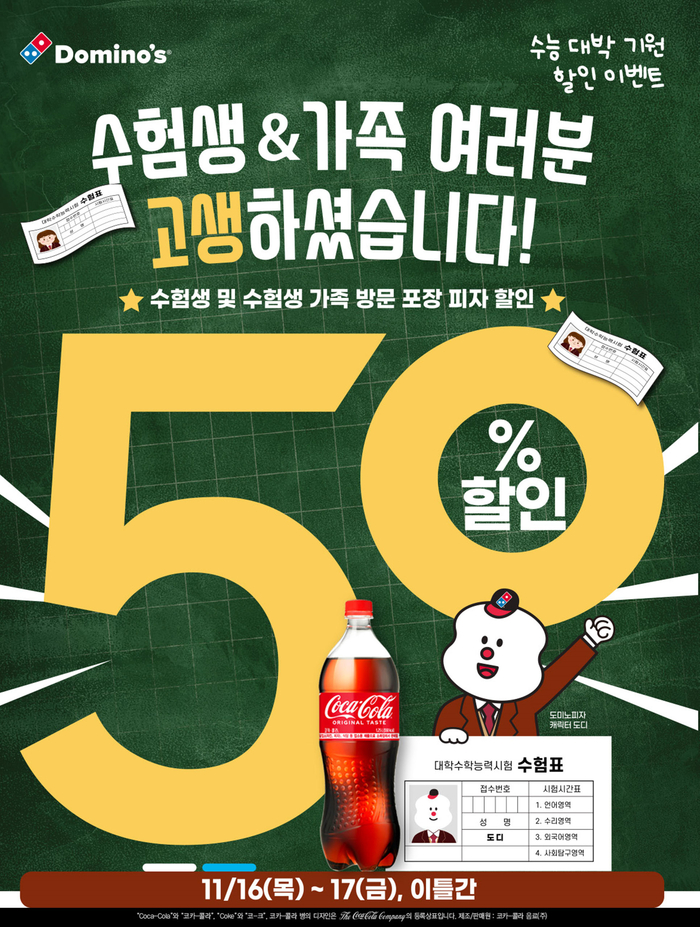 수능 끝난 수험생 할인 이벤트 총정리