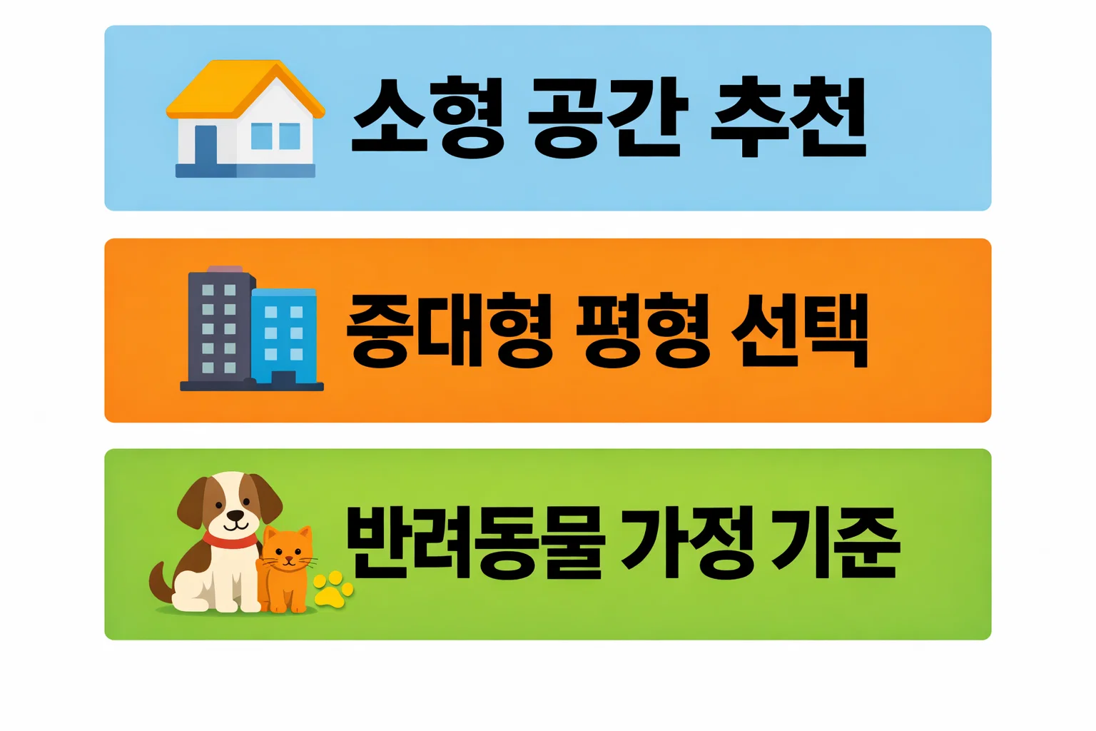 삼성 무선청소기 소형 공간과 중대형 평형에 따라 적합한 모델 선택 기준을 정리한 비교 가이드 이미지
