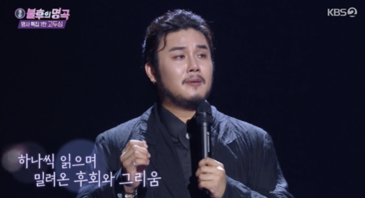 불후의 명곡에 출연한 국악인 유태평양