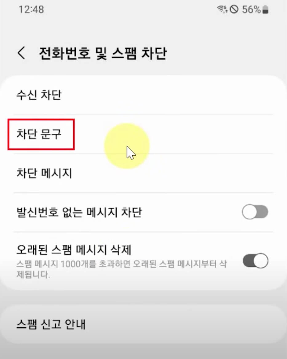 문자설정 4