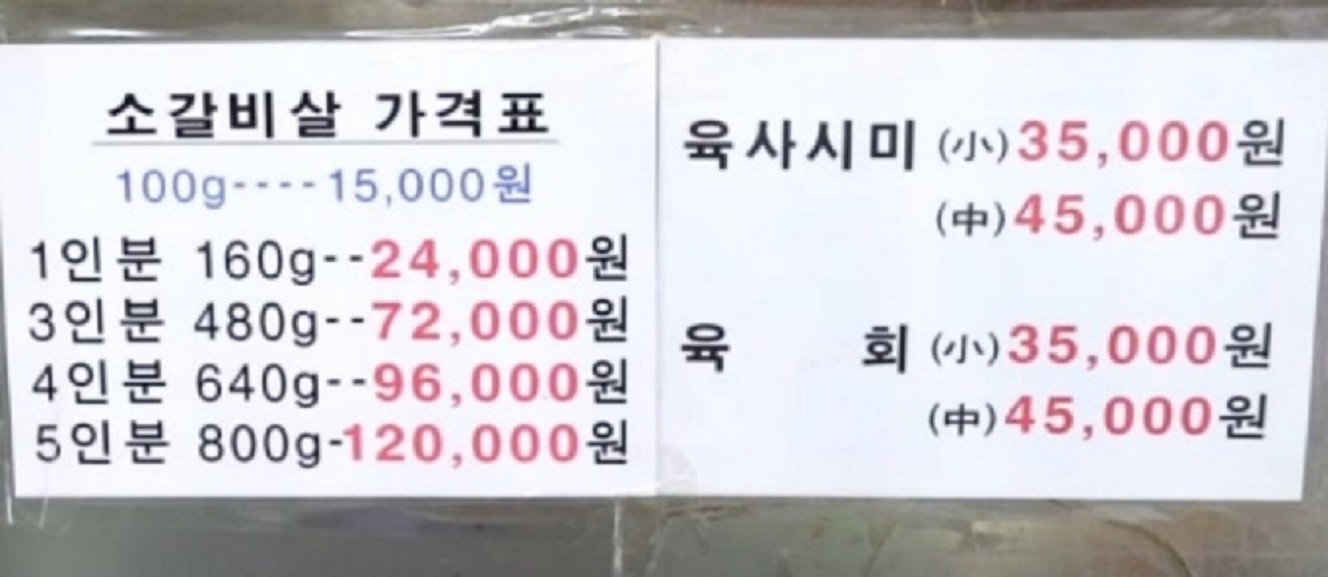 백반기행-문경-소갈비살-육회