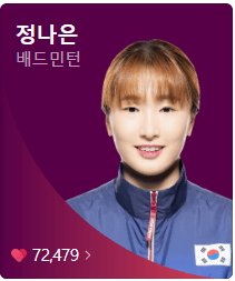 파리올림픽 배드민턴 경기일정
