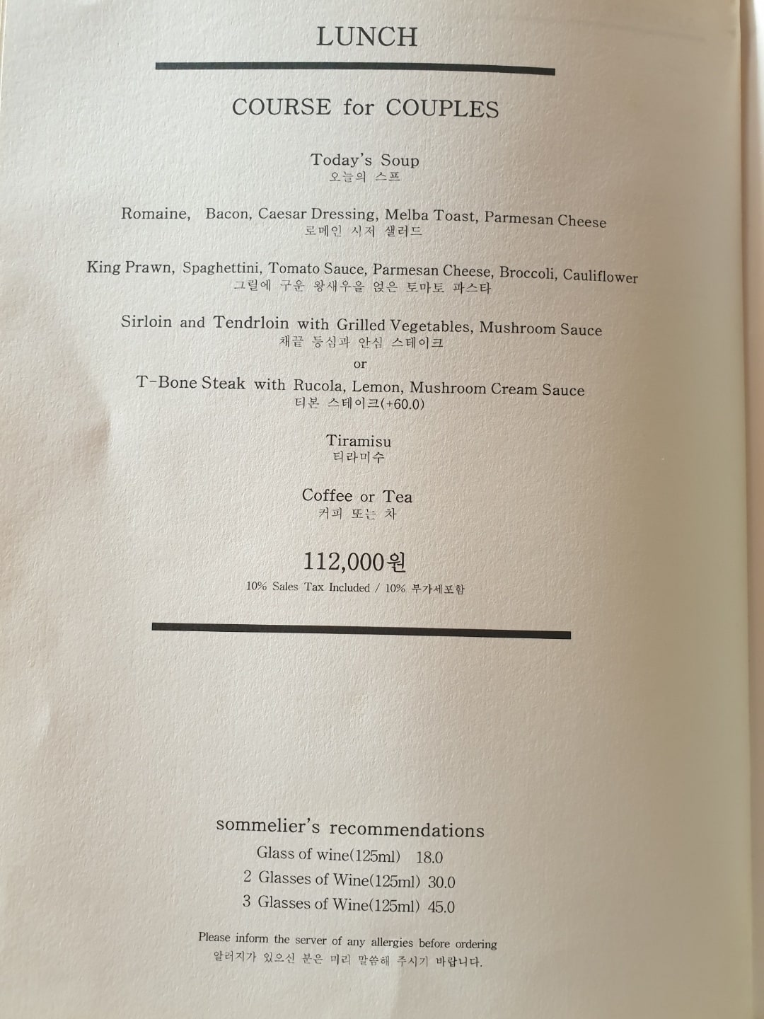 아이-오유-레스토랑-코스요리-메뉴-런치