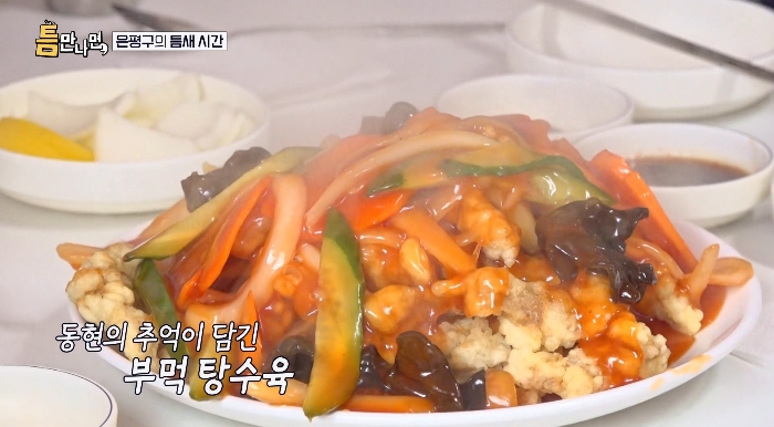 틈만나면-김동현-중국집