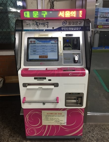 무인민원발급기 이미지