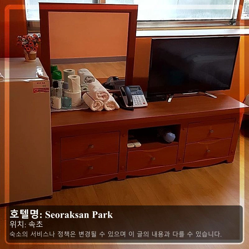 Seoraksan Park_2