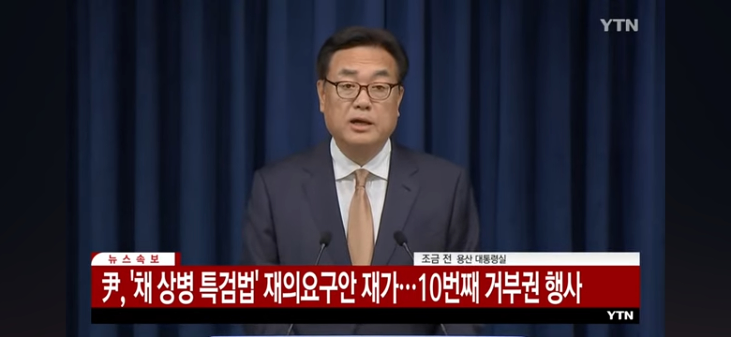 정진석 비서실장