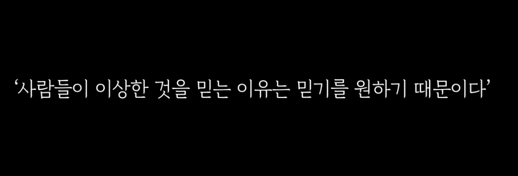 믿기