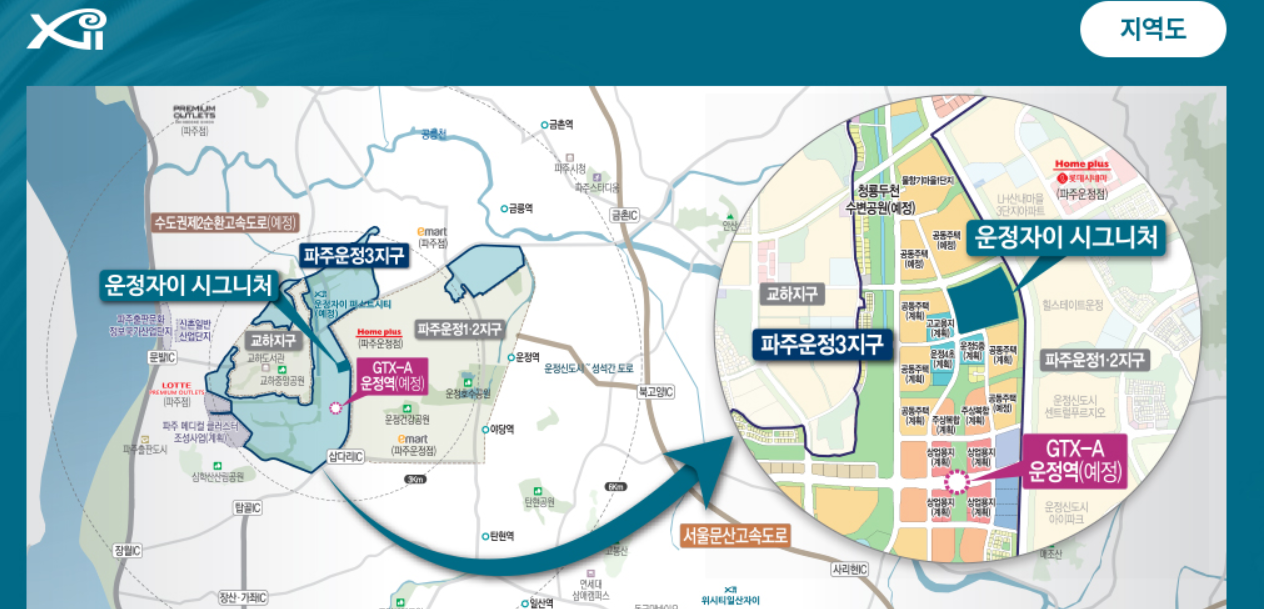 운정자이시그니처 입지환경