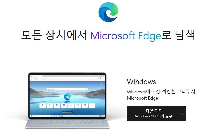 윈도우 이외의 플랫폼용 엣지 다운로드 항목