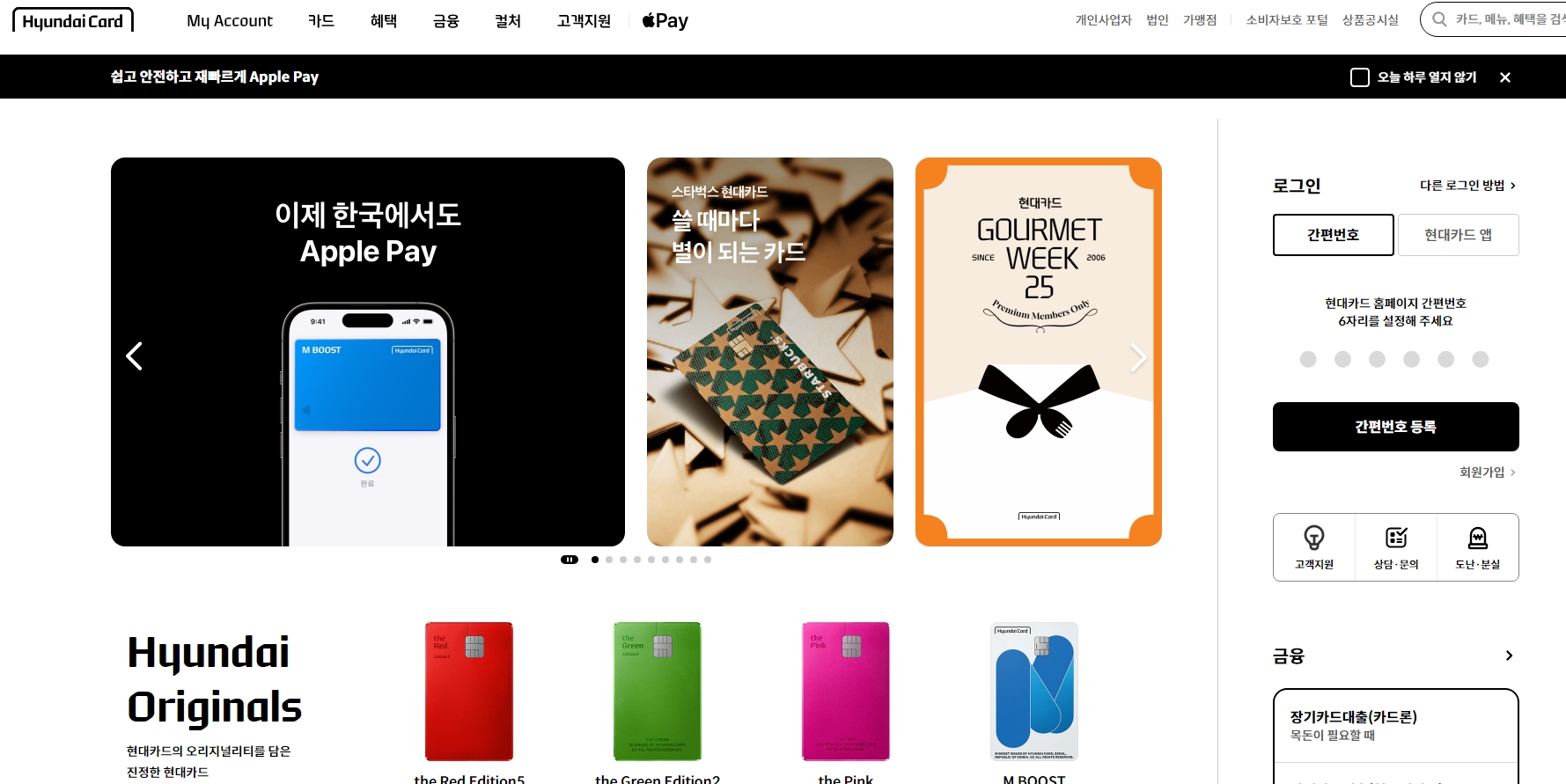 카드 포인트 적립 내역 및 혜택 상세 조회 화면