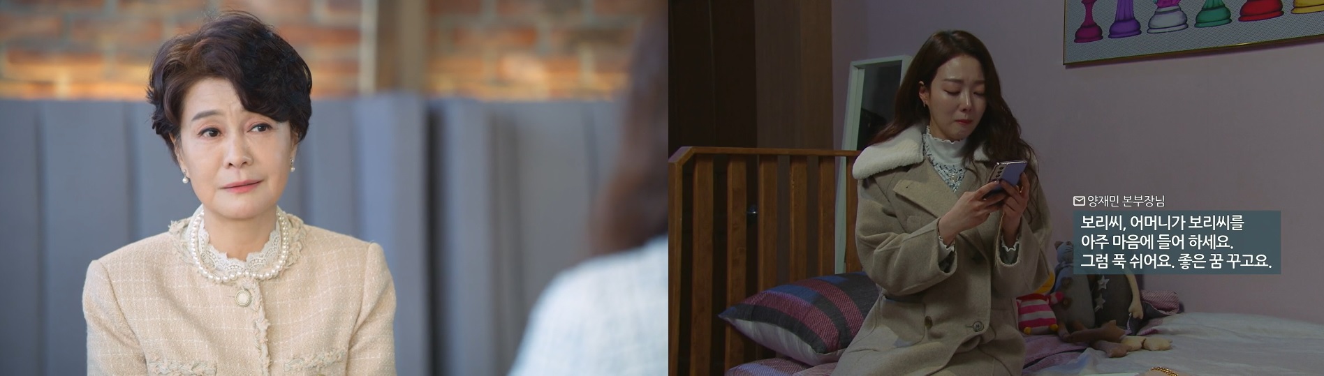 본부장 재민의 엄마 등장