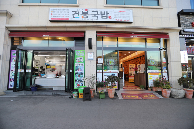 순천맛집