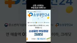  500&amp;#44;000원 부담경감 크레딧 신청 방법 총정리 (2025년 소상공인 지원) 