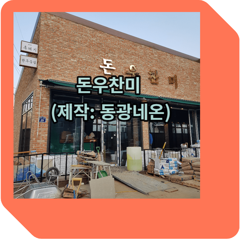 돈우찬미