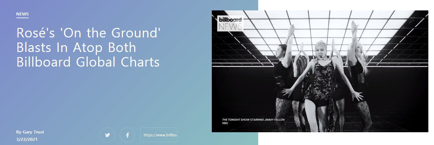 로제 빌보드 1위