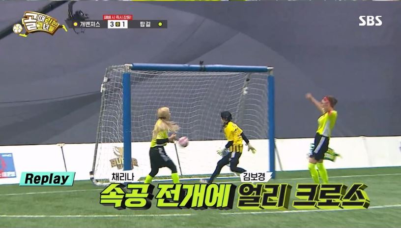 골때녀승강전