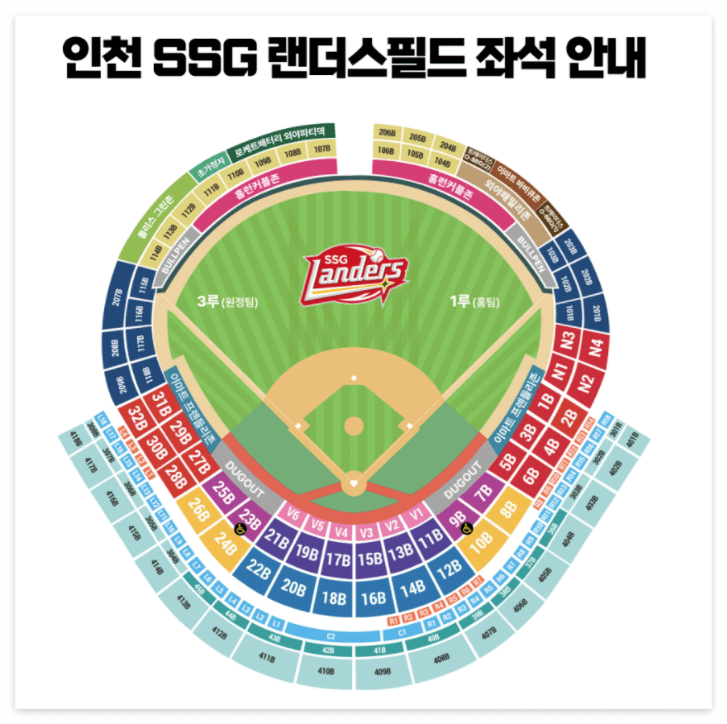 문학 경기장 좌석 배치도