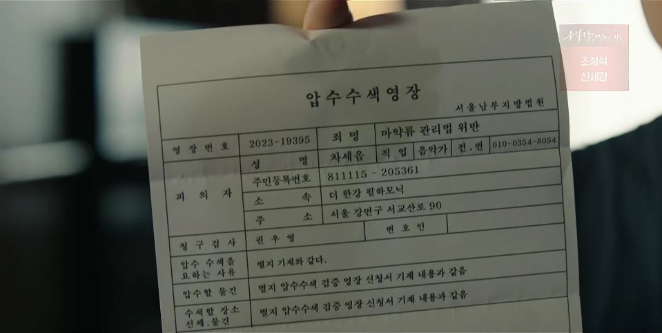 마에스트라_7회