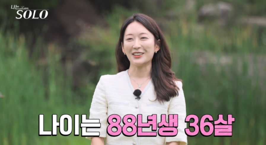 나는솔로23기 여자출연자 직업