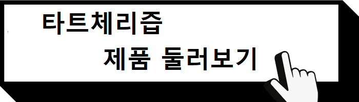 타트체리즙