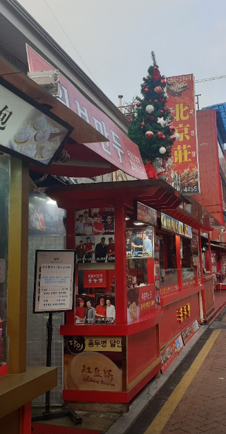 홍두병 베이커리 가게 정보