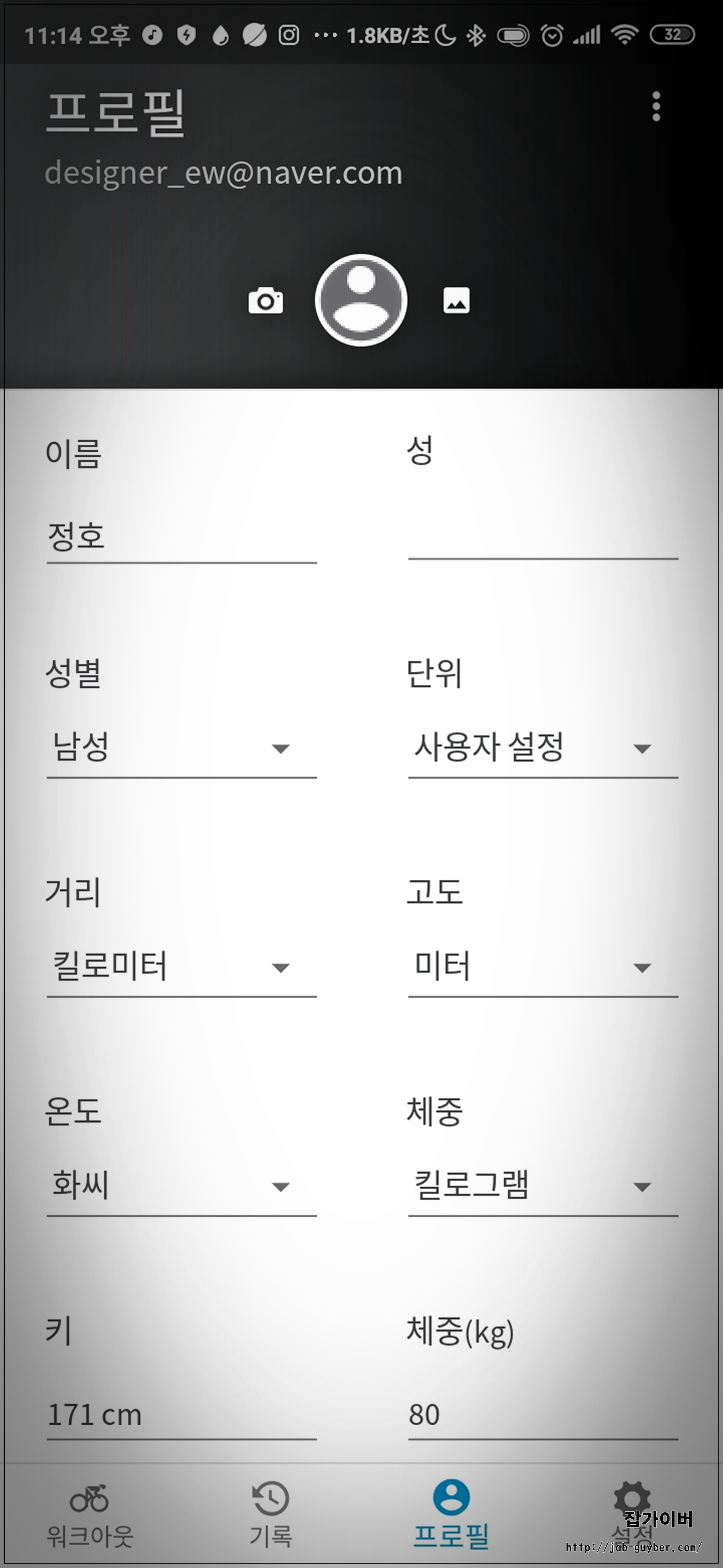 예전 Wahoo Fitness 앱의 구글 피트니스 서비스 연결 설정 화면