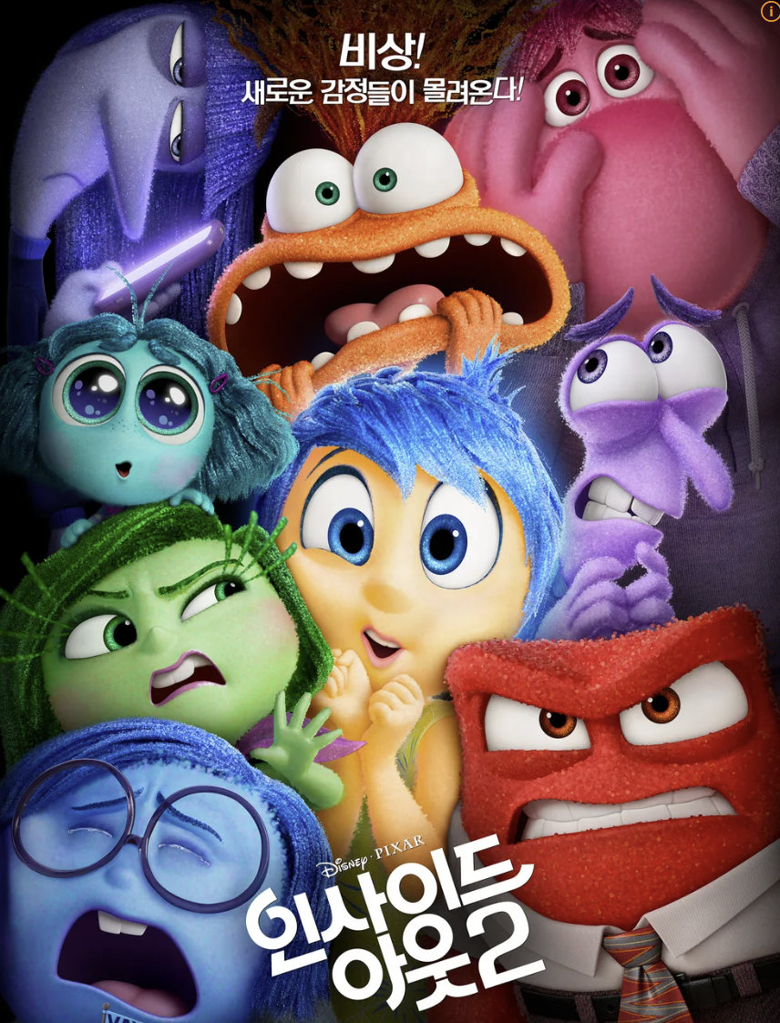 성수 문도 픽사 전시회 후기 좋은점 & 아쉬운점 BEST3 관람꿀팁까지