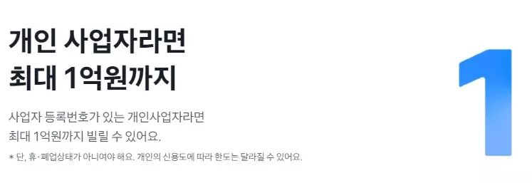 토스뱅크 이지원 보증대출 대출한도