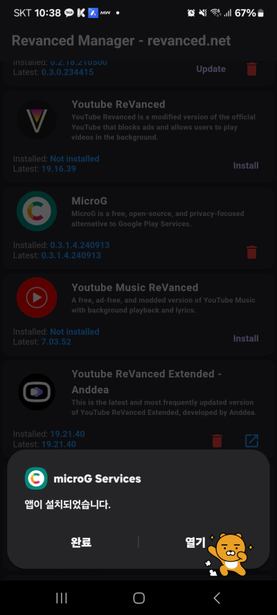 유튜브 리밴스드 설치 막힘 오류 해결 방법 정보 (2024)