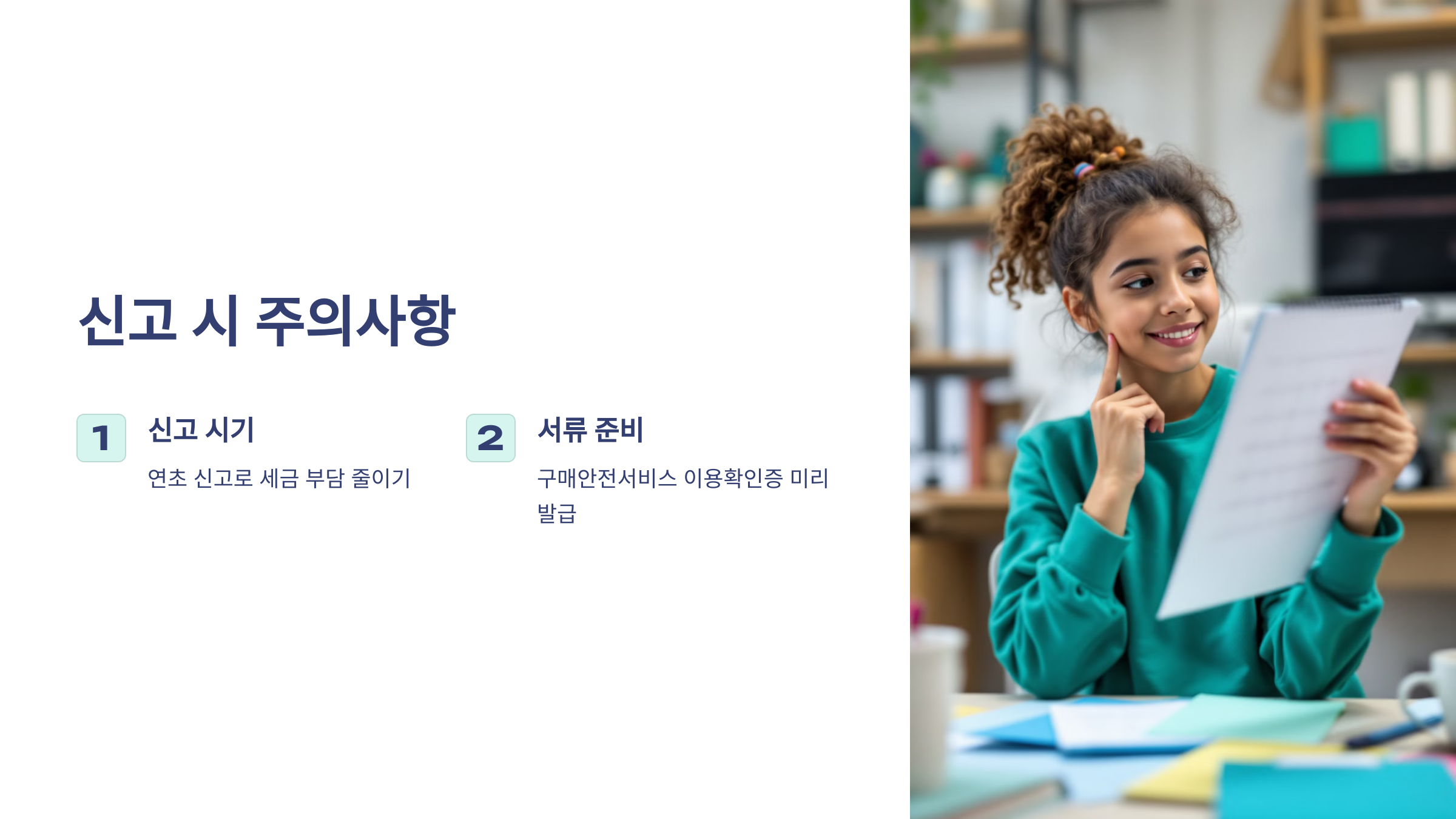 통신판매업 신고절차 신고증 발급 신고서류