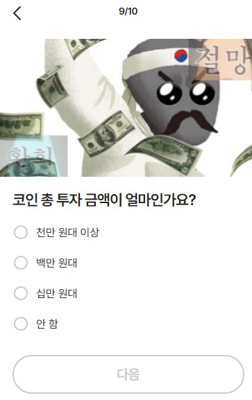 에겐녀-테토남-테스트