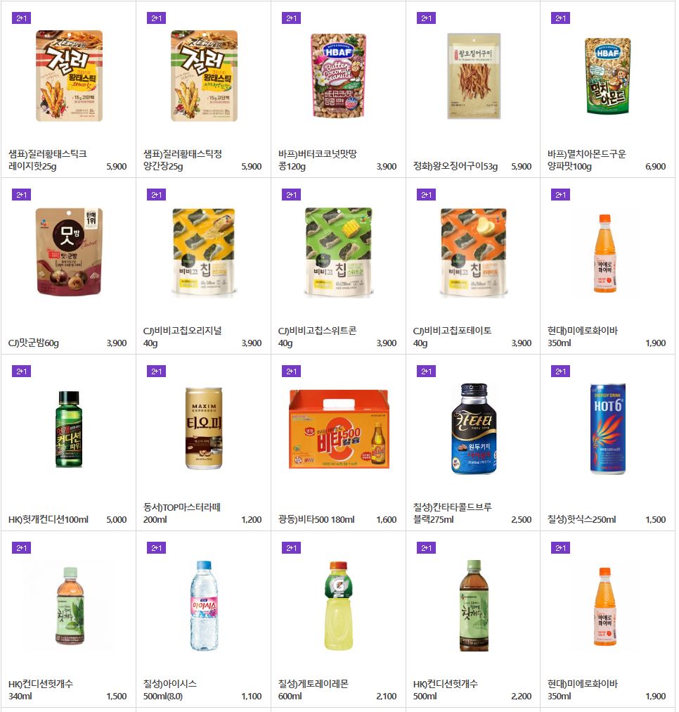 세븐일레븐_8월_2+1할인행사제품