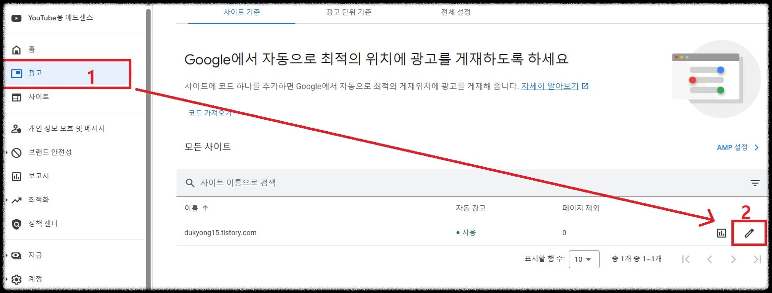 애드센스 수익화 운영정책 변경1