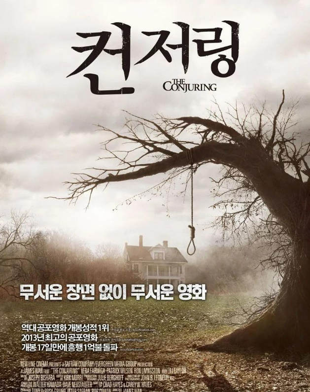 악의존재을 암시하는나무포스터