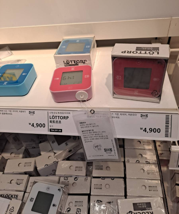 뢰토르프 블루 핑크