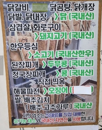 원산지표시
