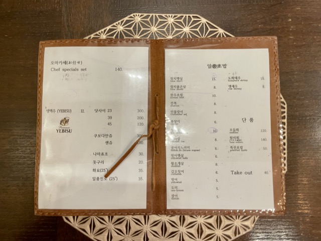 스시난-메뉴판-가격표