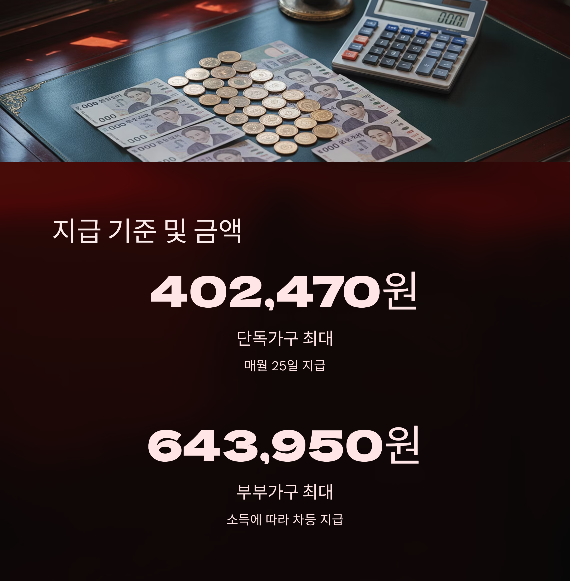 기초연금