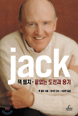 끝없는도전과용기