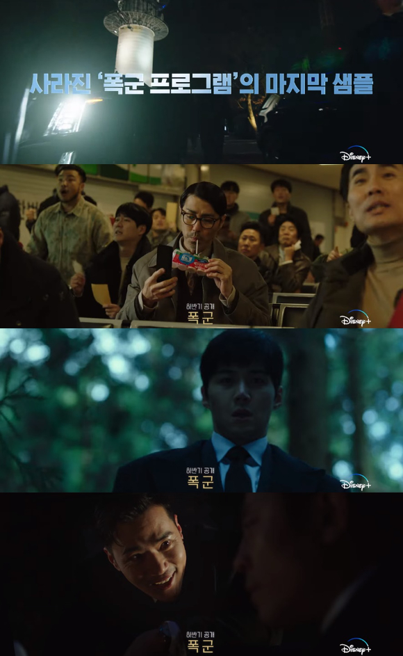 &#39;폭군&#39;이 2024년 하반기 디즈니+에서 공개된다. [사진=디즈니+]