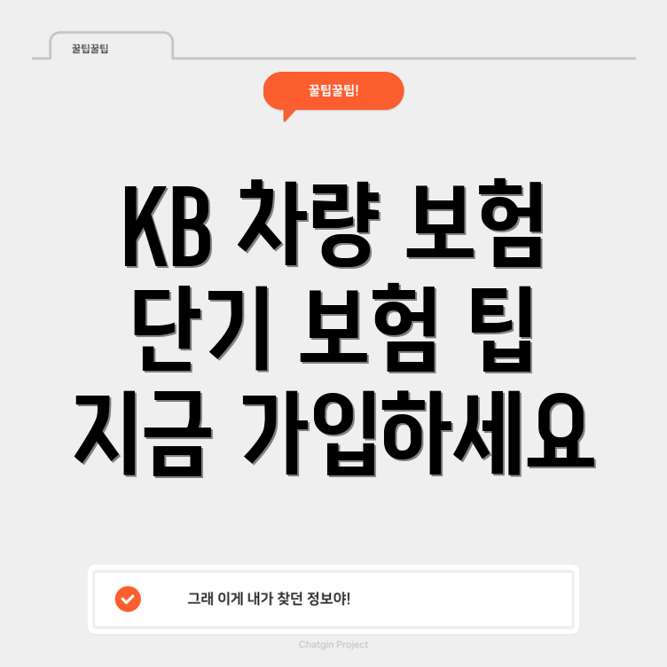 법인 차량 보험