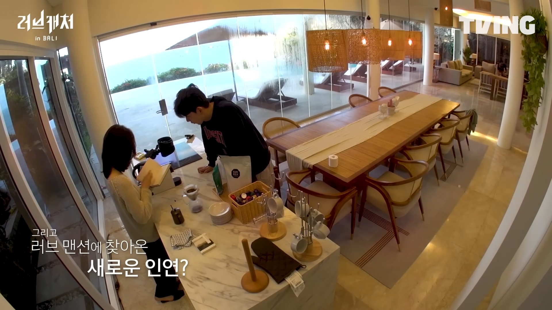 러브캐쳐인발리-4화