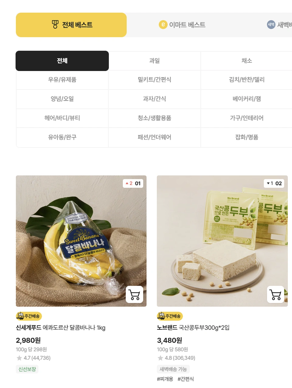 이마트몰