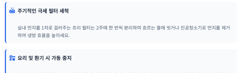 삼성 에어컨 청소서비스
