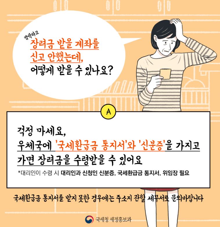 2023년 근로장려금 총정리