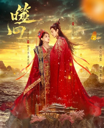 [중드추천] 서심 20화 21화 22화 줄거리 결말 등장인물 이목신 등개