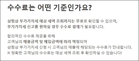 삼쩜삼