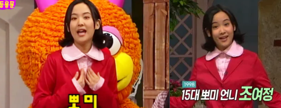 조여정 데뷔 전과 초창기 활동