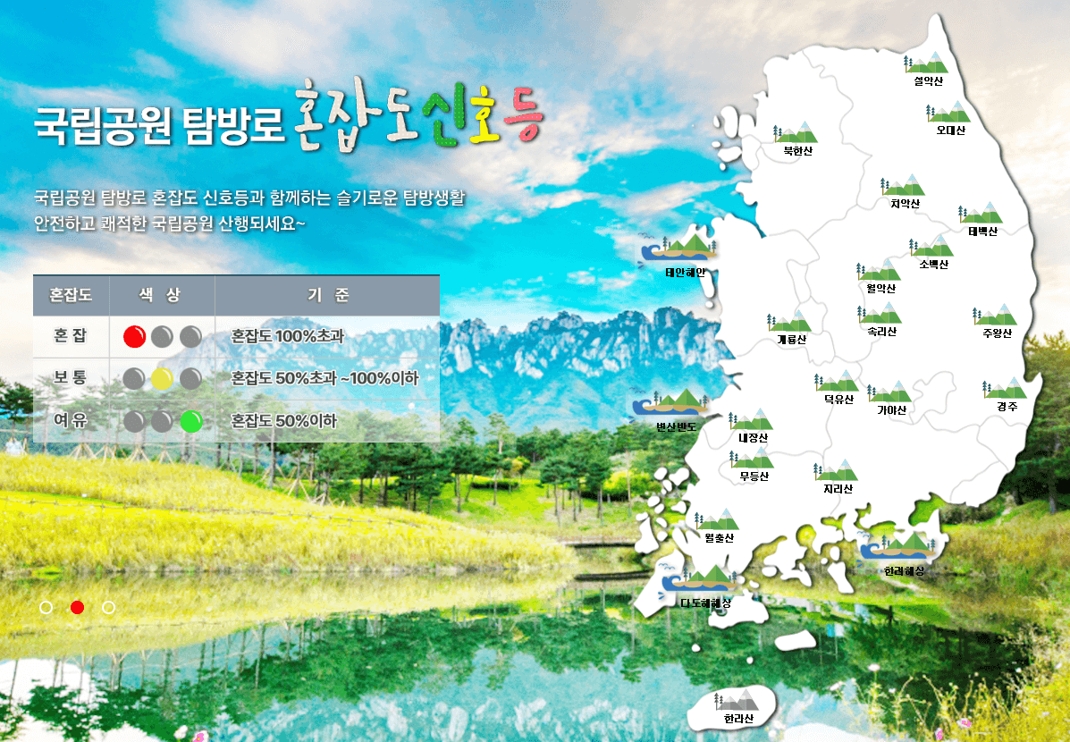 가을 단풍 여행지 추천 장소 _ 두륜산, 무등산, 내장산, 계룡산, 북한산